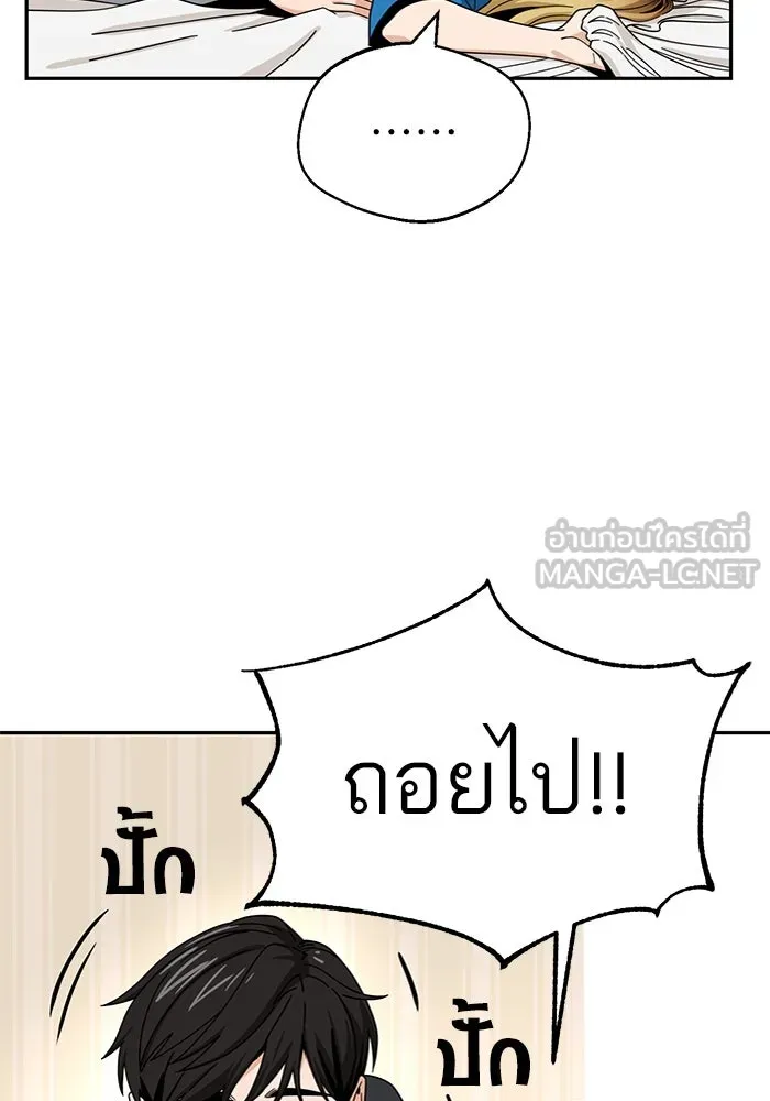 โชคชะตานำพารัก ตอนที่ 47 ตอนนี้ทำได้แล้วใช่ไหม รูปที่ 51