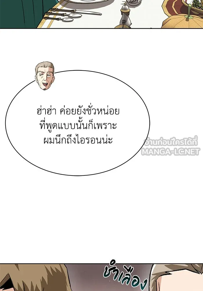 ชีวิตพลิกผันของลอร์ดผู้เกียจคร้าน ตอนที่ 23 เสียใจกับความผิดพลาด รูปที่ 60