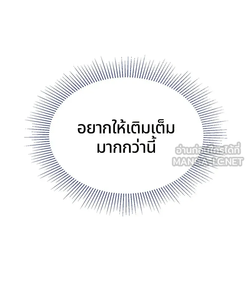 คนรักตายกลายเป็นทรราช ตอนที่ 8 รูปที่ 75