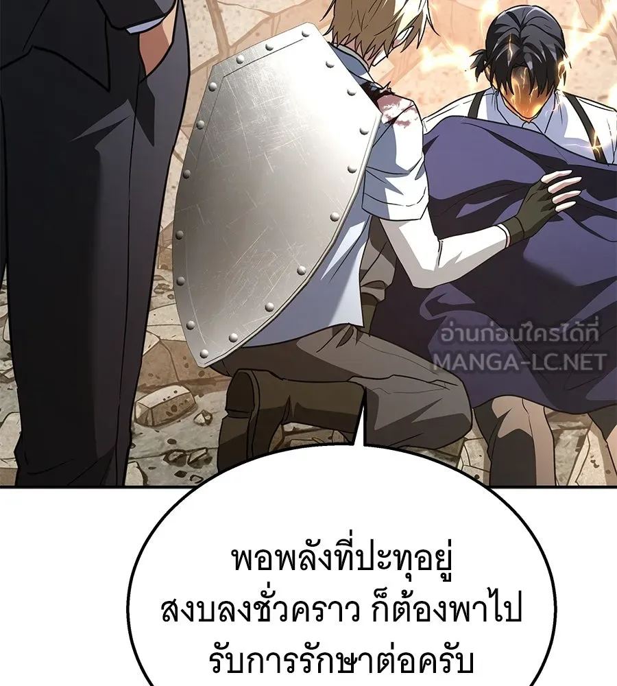 ถึกทนแทงก์แรงก์ C ตอนที่ 45 รูปที่ 114