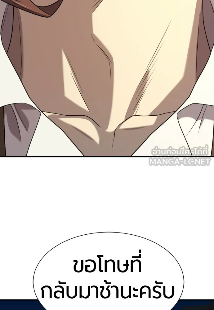 ยอดสถาปนิกผู้พิทักษ์อาณาจักร ตอนที่ 210 (ตอนจบ) รูปที่ 177