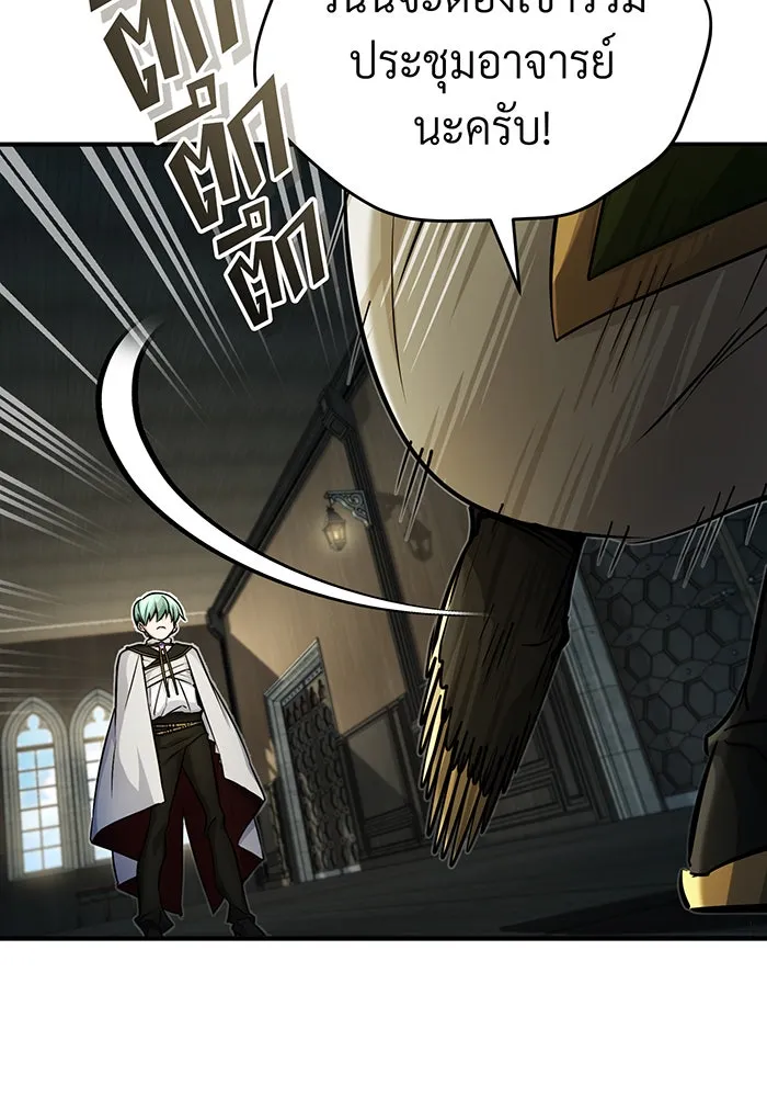 จอมเวทเกิดใหม่ในรอบ 66666 ปี ตอนที่ 73 รูปที่ 103