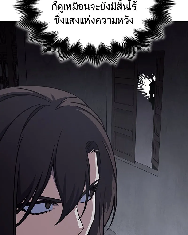 เกิดอีกทีเป็นว่าที่ประมุขลัทธิมาร ตอนที่ 118 รูปที่ 100