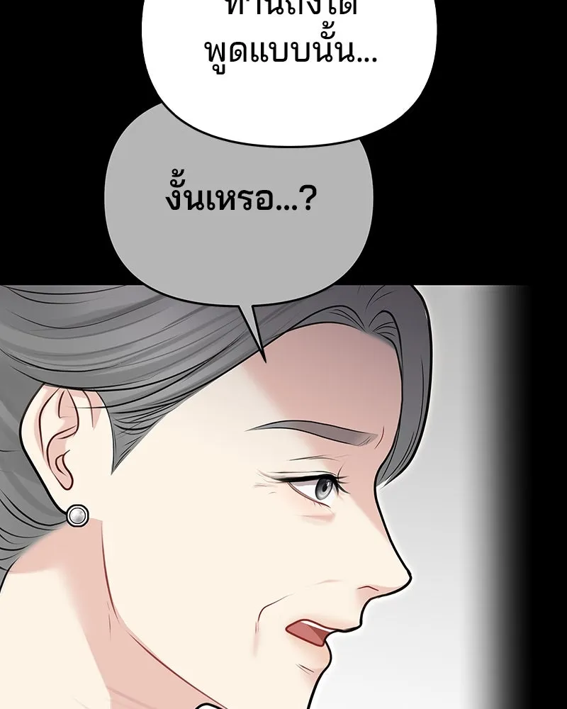 จ้า แม่คนสวย ตอนที่ 37 รูปที่ 16