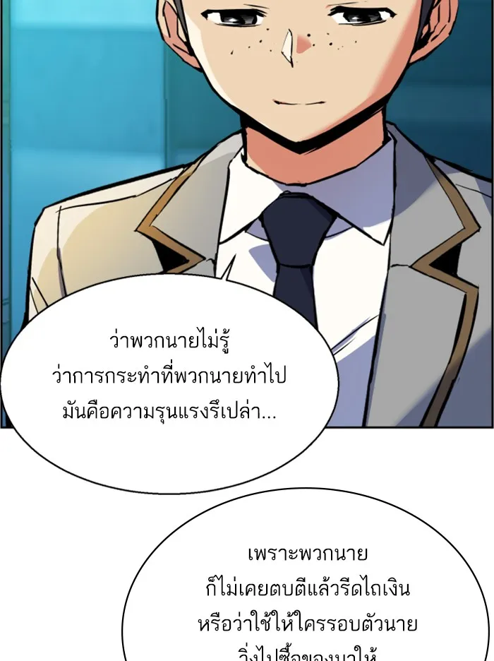 พี่ชายสายบอดี้การ์ด ตอนที่ 23 รูปที่ 91