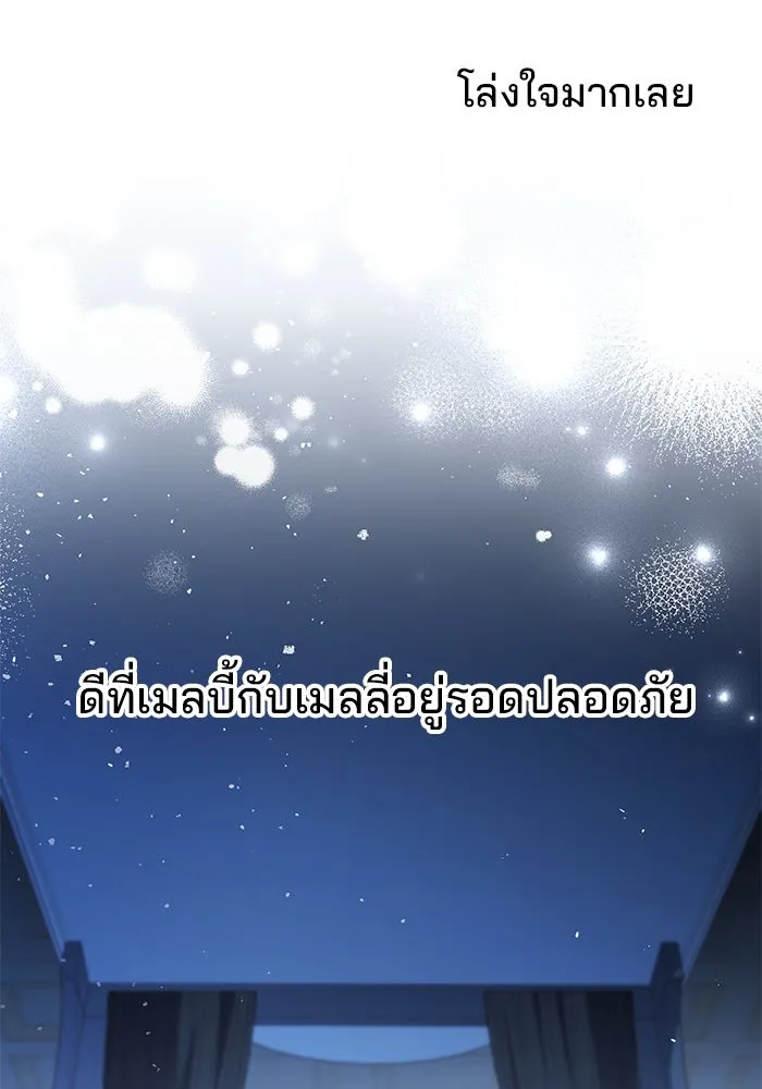 ครัวจอมเวท ตอนที่ 76 รูปที่ 86