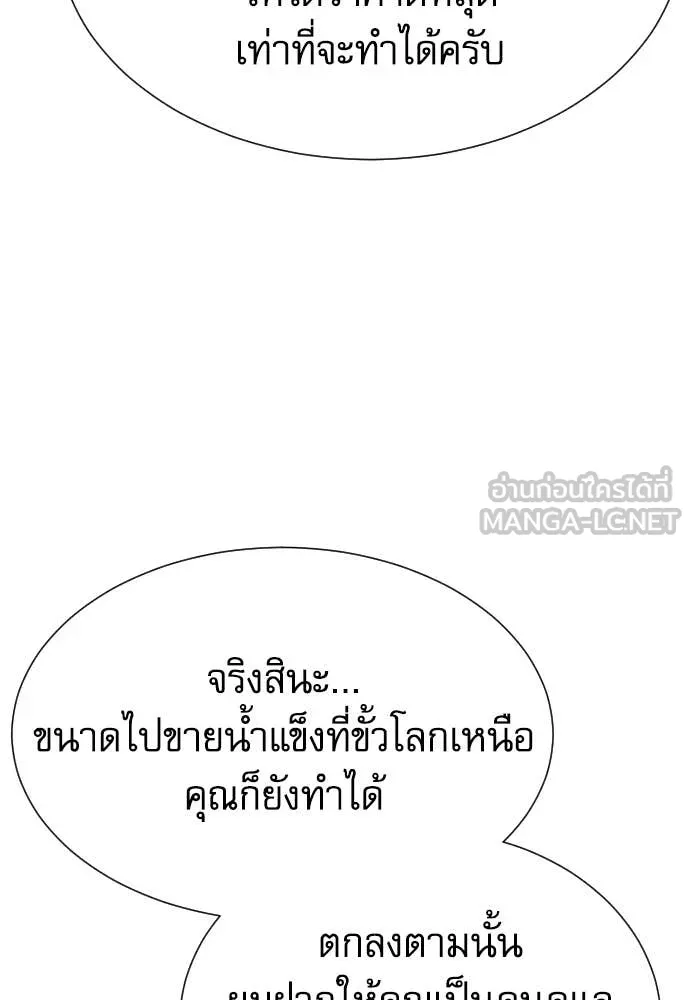 หลานอัจฉริยะ ตอนที่ 84 รูปที่ 117