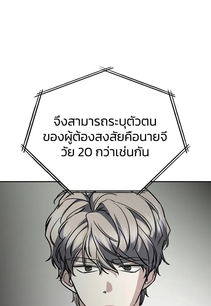รักแล้วห้ามเลิก ตอนที่ 70 รูปที่ 115