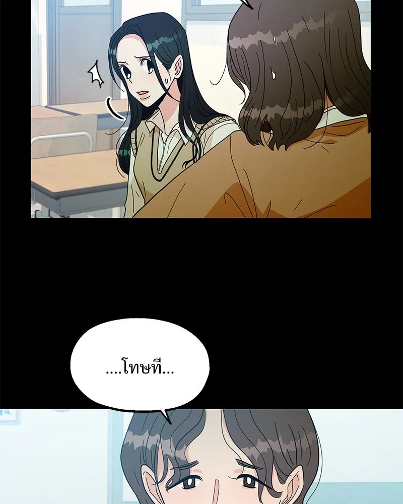 Pyramid Game เกมพีระมิด ตอนที่ 19 รูปที่ 49