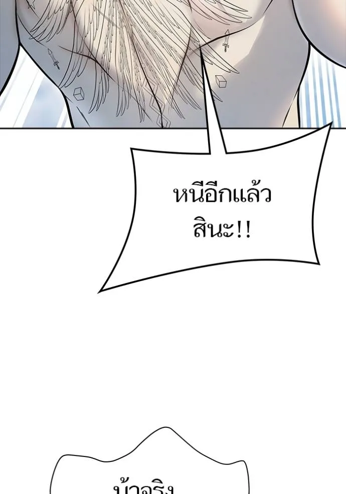 ทาวเวอร์ออฟก๊อด หอคอ ตอนที่ 649 รูปที่ 22
