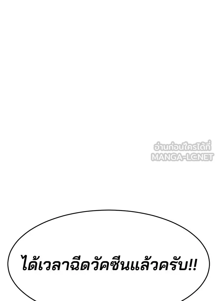 กฎเหล็กบ้านสายลับ ตอนที่ 11 รูปที่ 51