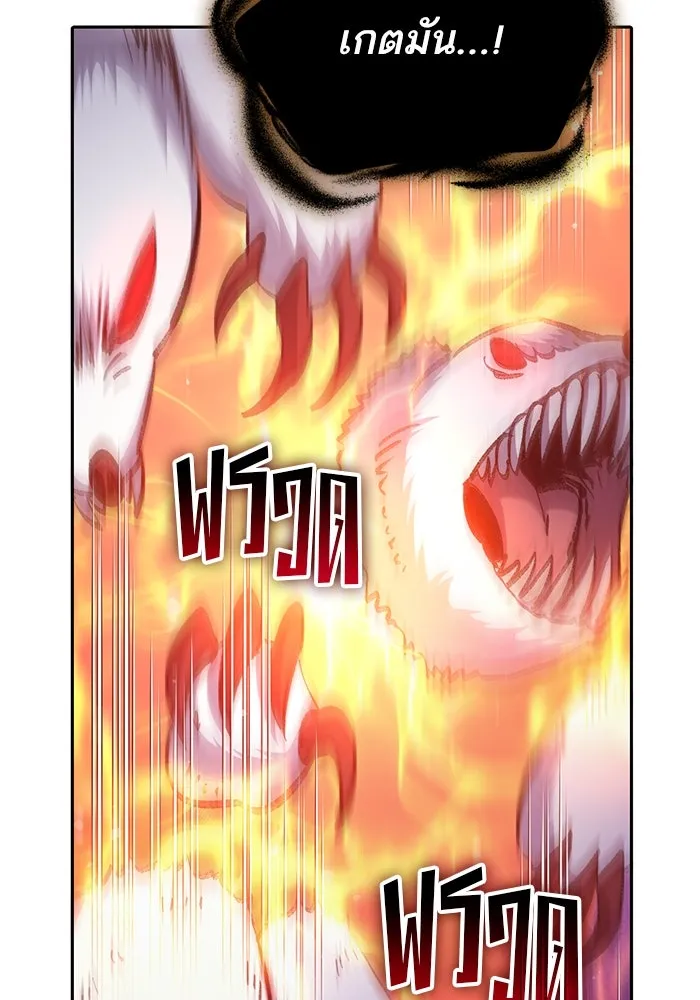 My S-Class Hunters ตอนที่ 125 ดึงดูด (2) รูปที่ 43