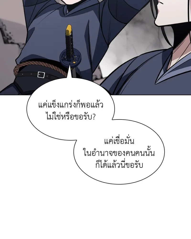 เกิดอีกทีเป็นว่าที่ประมุขลัทธิมาร ตอนที่ 49 รูปที่ 127