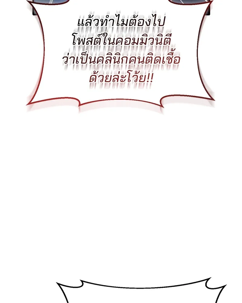 เจ้าชายแผนโบราณ ตอนที่ 1 รูปที่ 14