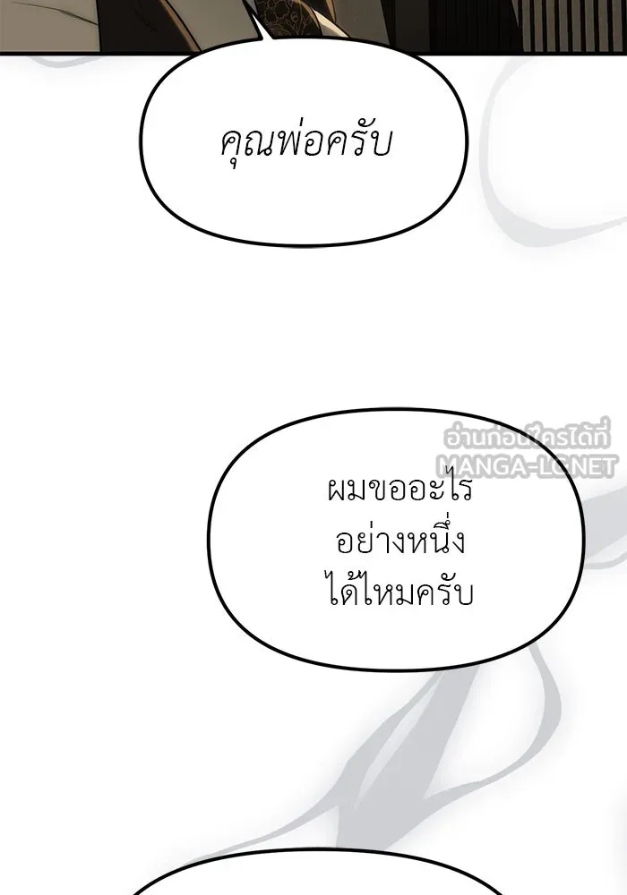 ปฏิบัติการลับบุกโรงเรียนไฮโซ ตอนที่ 100 รูปที่ 84