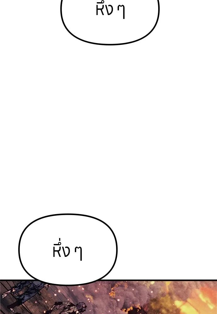 Zombie X Slasher ตอนที่ 75 รูปที่ 85