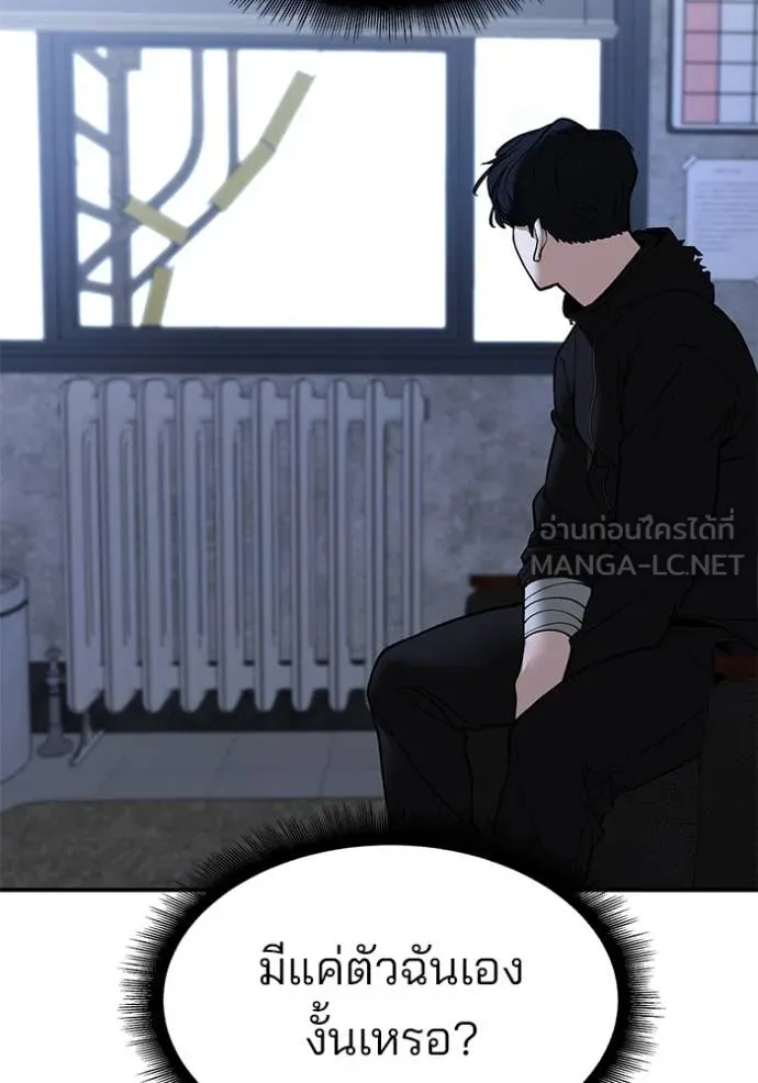 เลวฟาดเลว ตอนที่ 145 รูปที่ 117