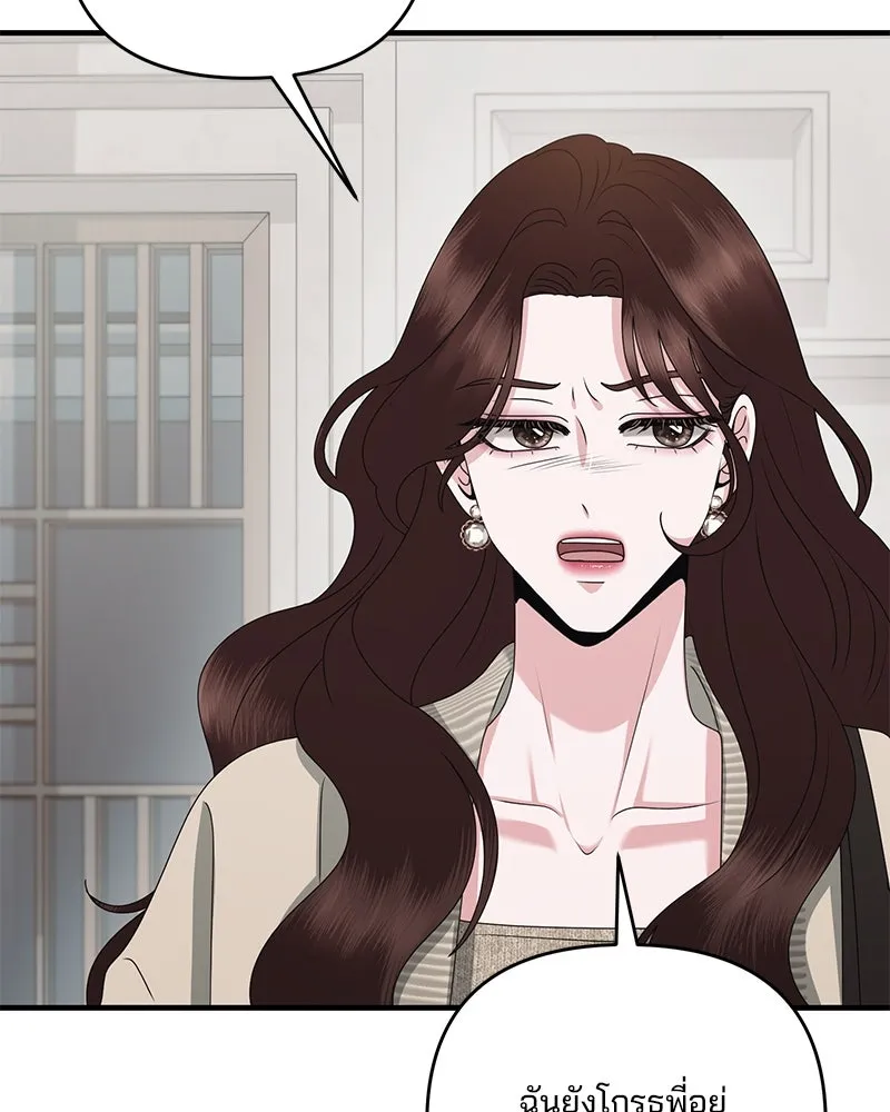 สามีที่ไม่ได้ขอ ตอนที่ 52 รูปที่ 52