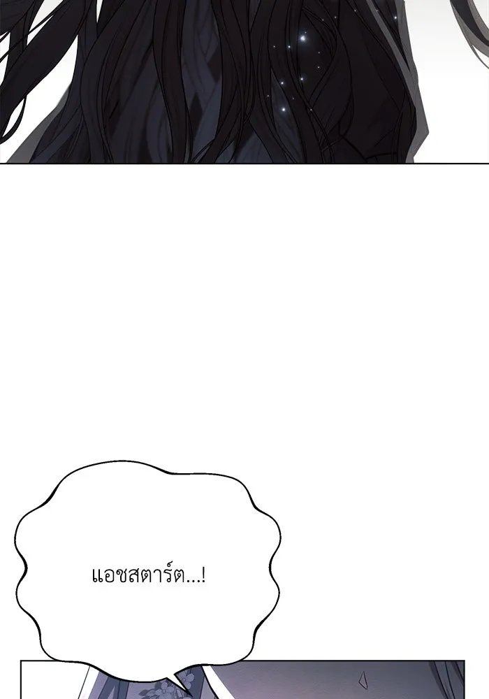แอชสตาร์ต ตอนที่ 46 รูปที่ 109