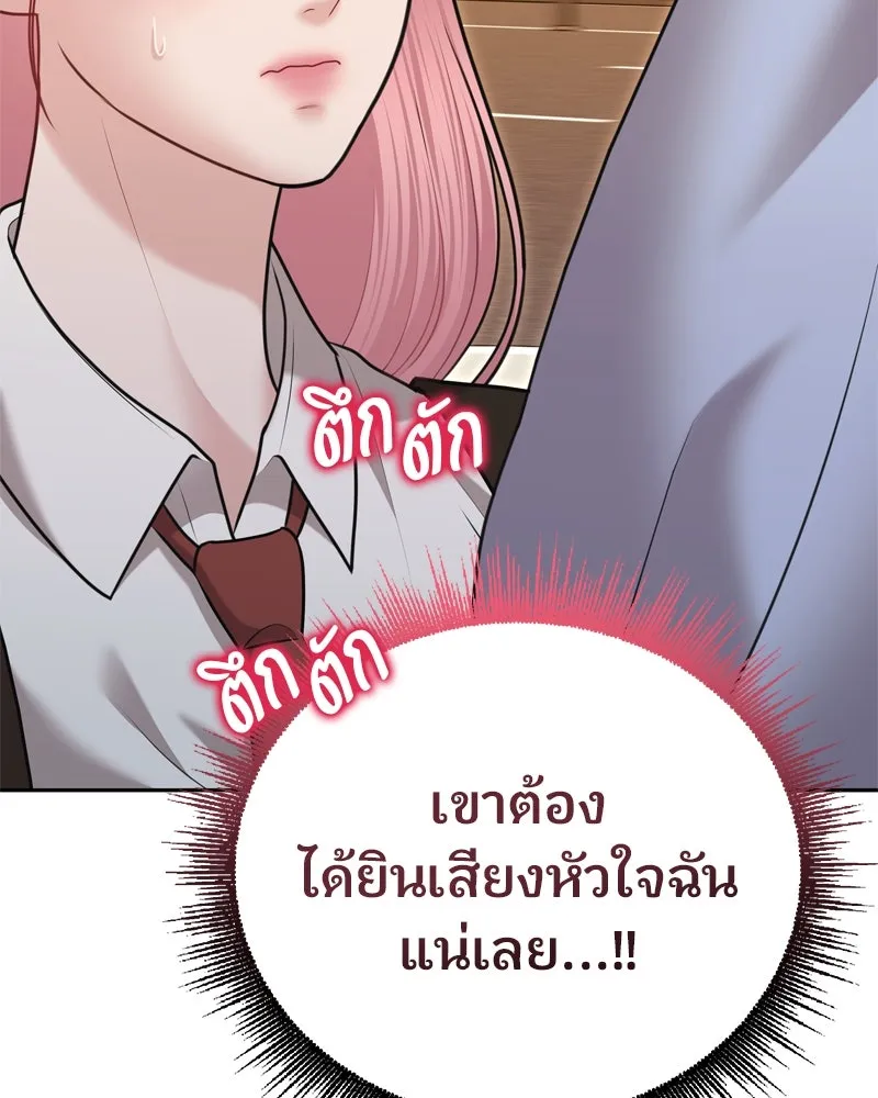 จ้า แม่คนสวย ตอนที่ 17 รูปที่ 103