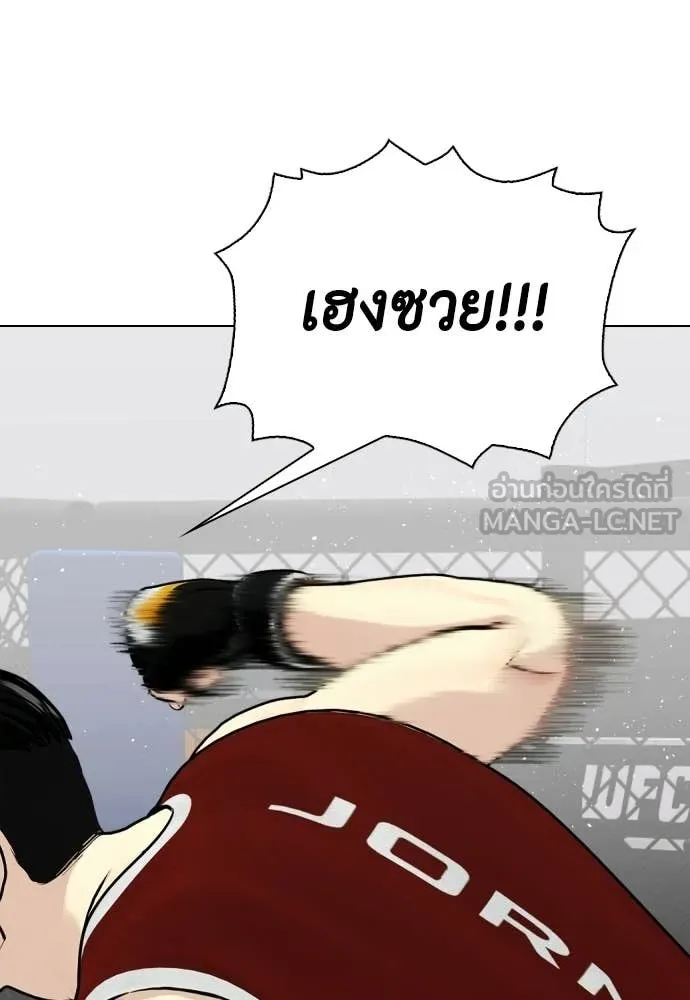หมาหัวเน่า ตอนที่ 161 รูปที่ 86