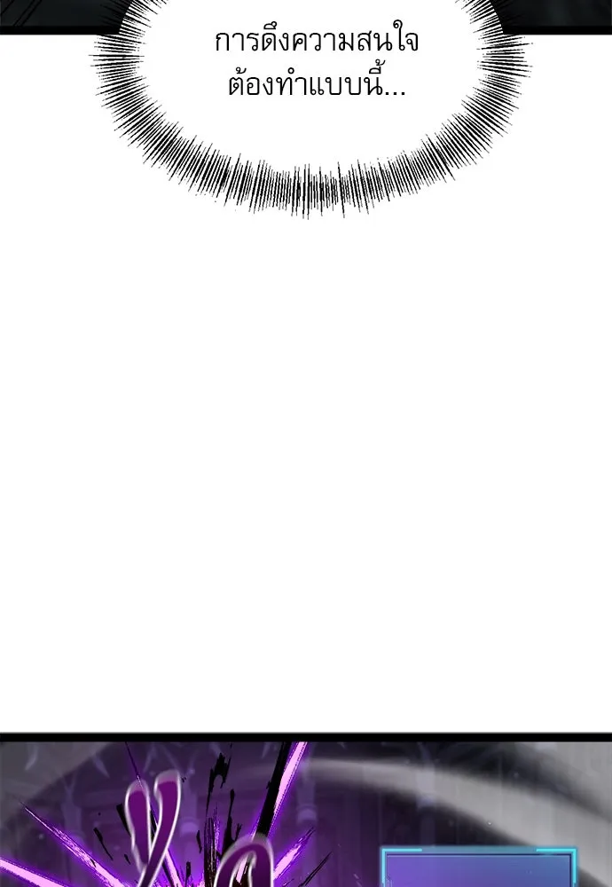 ก็อบลินเลเวล 999 ตอนที่ 5 รูปที่ 73