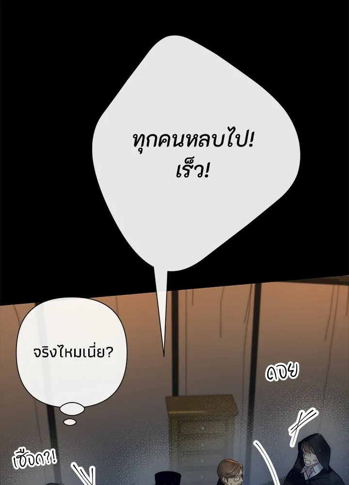 องค์ชายผู้อื้อฉาว ตอนที่ 147 รูปที่ 100
