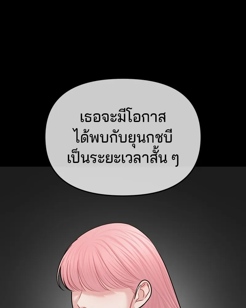 จ้า แม่คนสวย ตอนที่ 46 รูปที่ 73