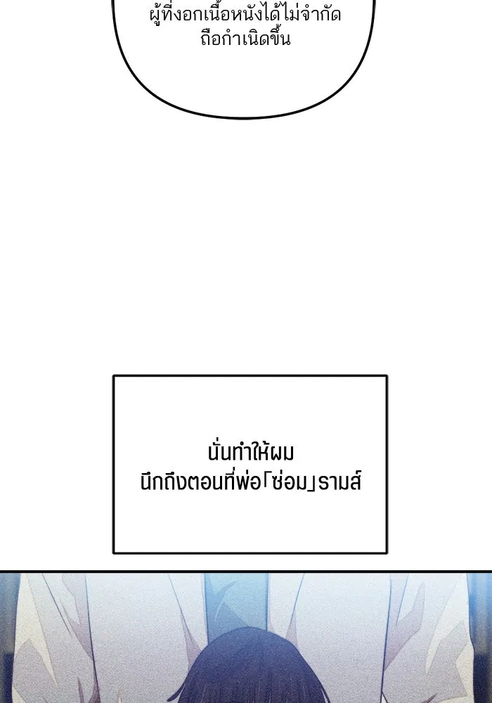 เปย์นี้เพื่อนาย My Sugar Baby ตอนที่ 78 เดือนแรก  หลบหนีจากห้องปิดตาย รูปที่ 19