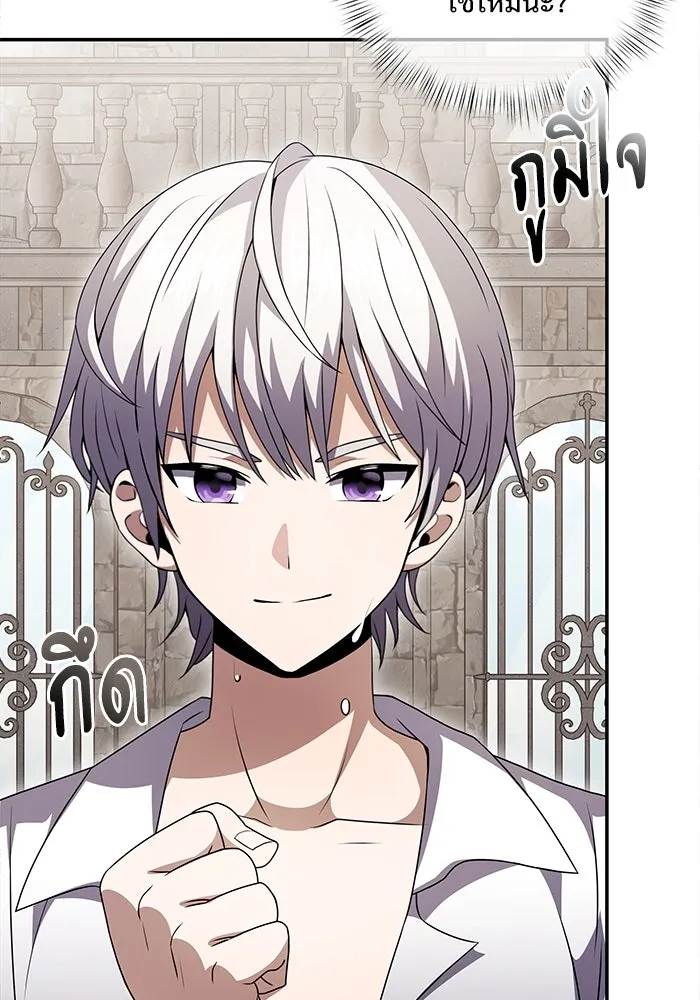 อัศวินดำล่าท้าเวลา ตอนที่ 5 รูปที่ 17