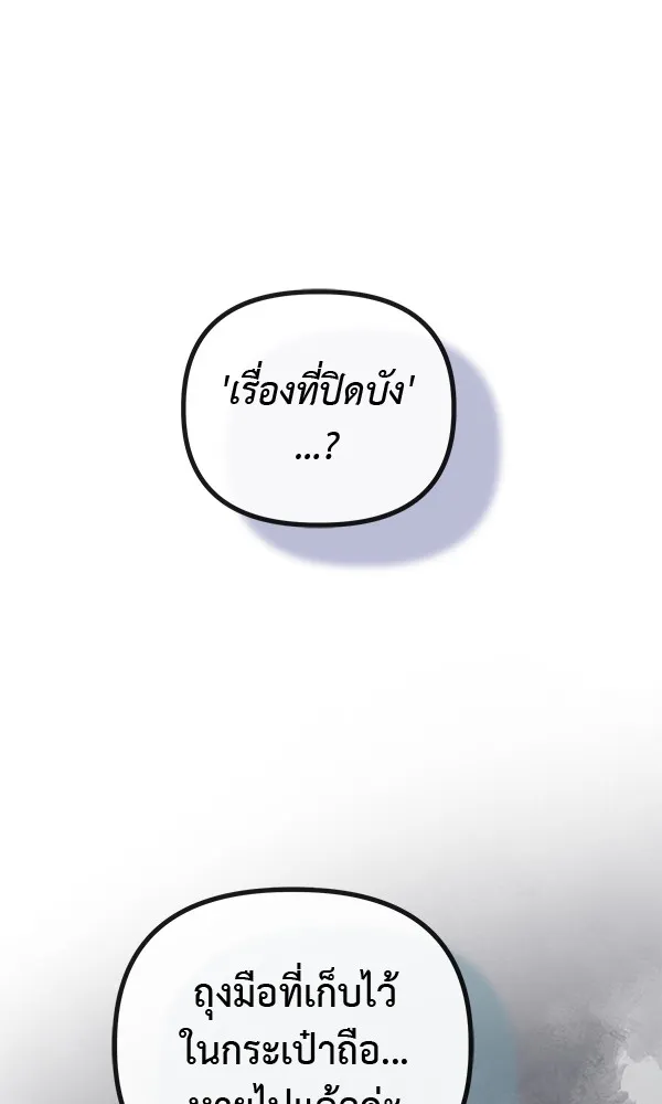 ชีวิตนี้เพื่อเธอ ตอนที่ 47 รูปที่ 50
