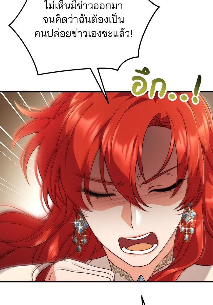 แผนหย่าสามีทรราช ตอนที่ 35 รูปที่ 73