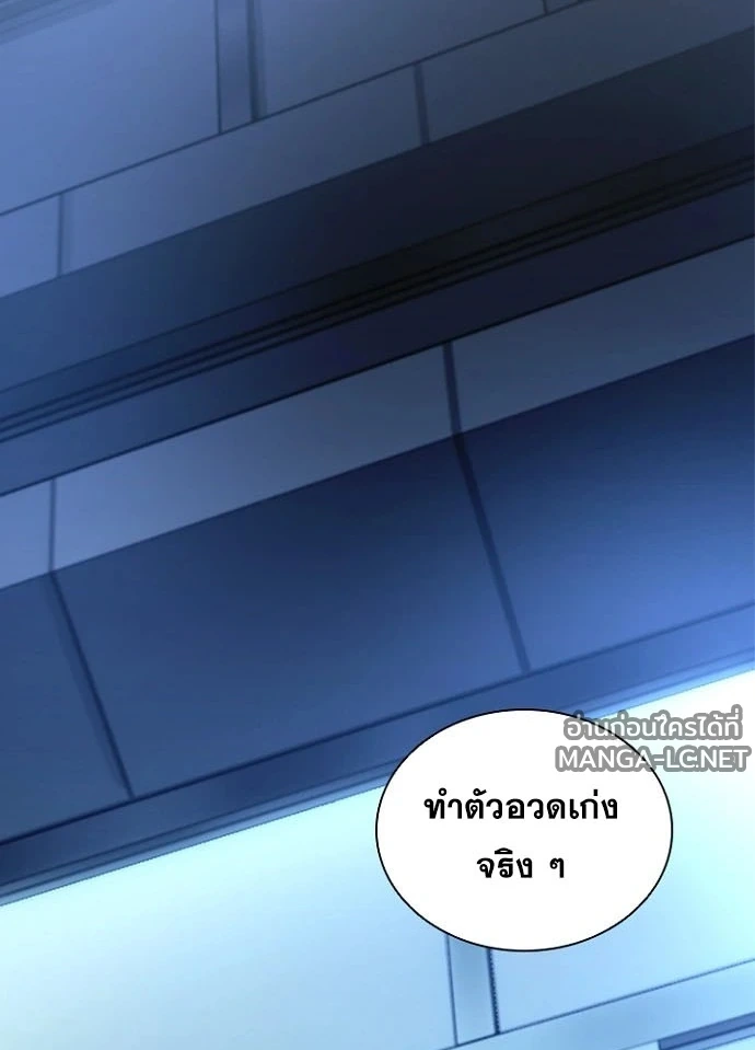 Villain to kill ตอนที่ 243 รูปที่ 2