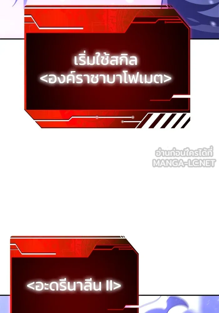 อดีตบอสหอคอย ตอนที่ 32 รูปที่ 159