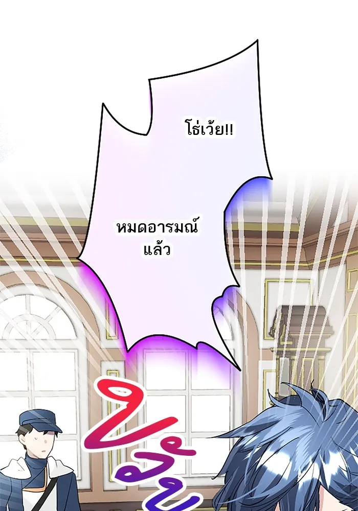 คุณหนูย้อนเวลามาเป็นอัศวิน ตอนที่ 30 รูปที่ 65