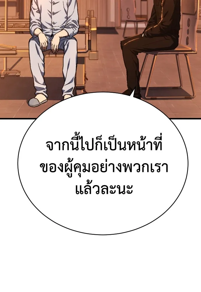 เพชฌฆาตลงทัณฑ์ ตอนที่ 1 รูปที่ 73