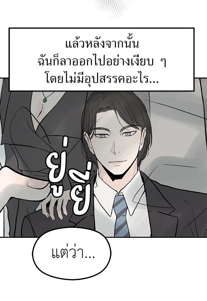 ถ่านไฟเราไม่เก่าเลย ตอนที่ 23 รูปที่ 10