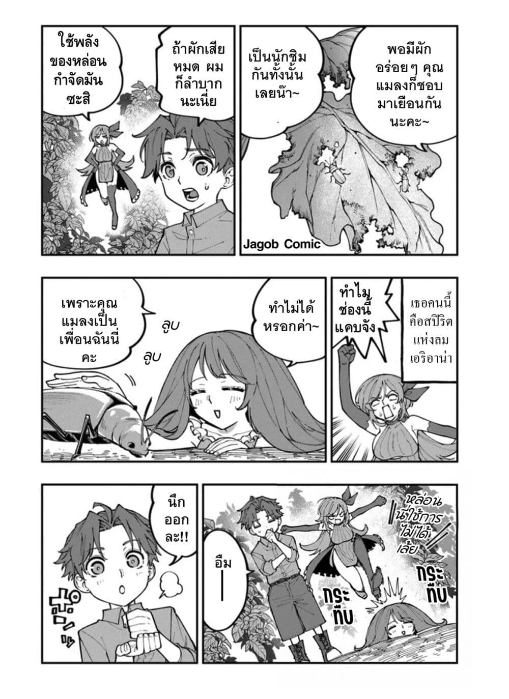 Manga-lc-com อ่านมังงะ อ่านการ์ตูน ออนไลน์ ฟรี Sekkaku Nouka ni Tensei shitanode Yuusha wa Mezashimasen ตอนที่ 1 2 3 4 5 6 7 8 9 10 11 12 13 14 ฟรี ไม่มีโฆษณา Manga-lc - อ่าน มังงะ อ่าน การ์ตูน ออนไลน์ อ่านมังงะ ฟรี