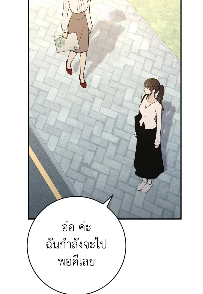รักไร้ราคา ตอนที่ 67 รูปที่ 76