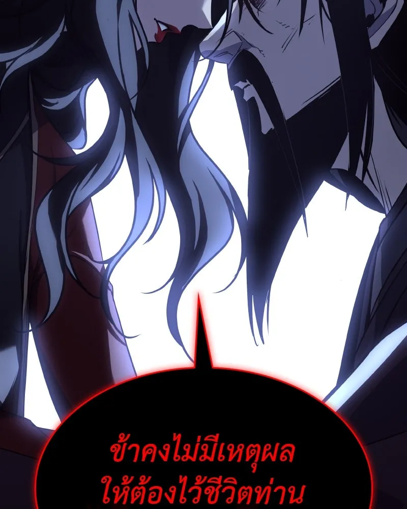 เกิดอีกทีเป็นว่าที่ประมุขลัทธิมาร ตอนที่ 101 รูปที่ 193