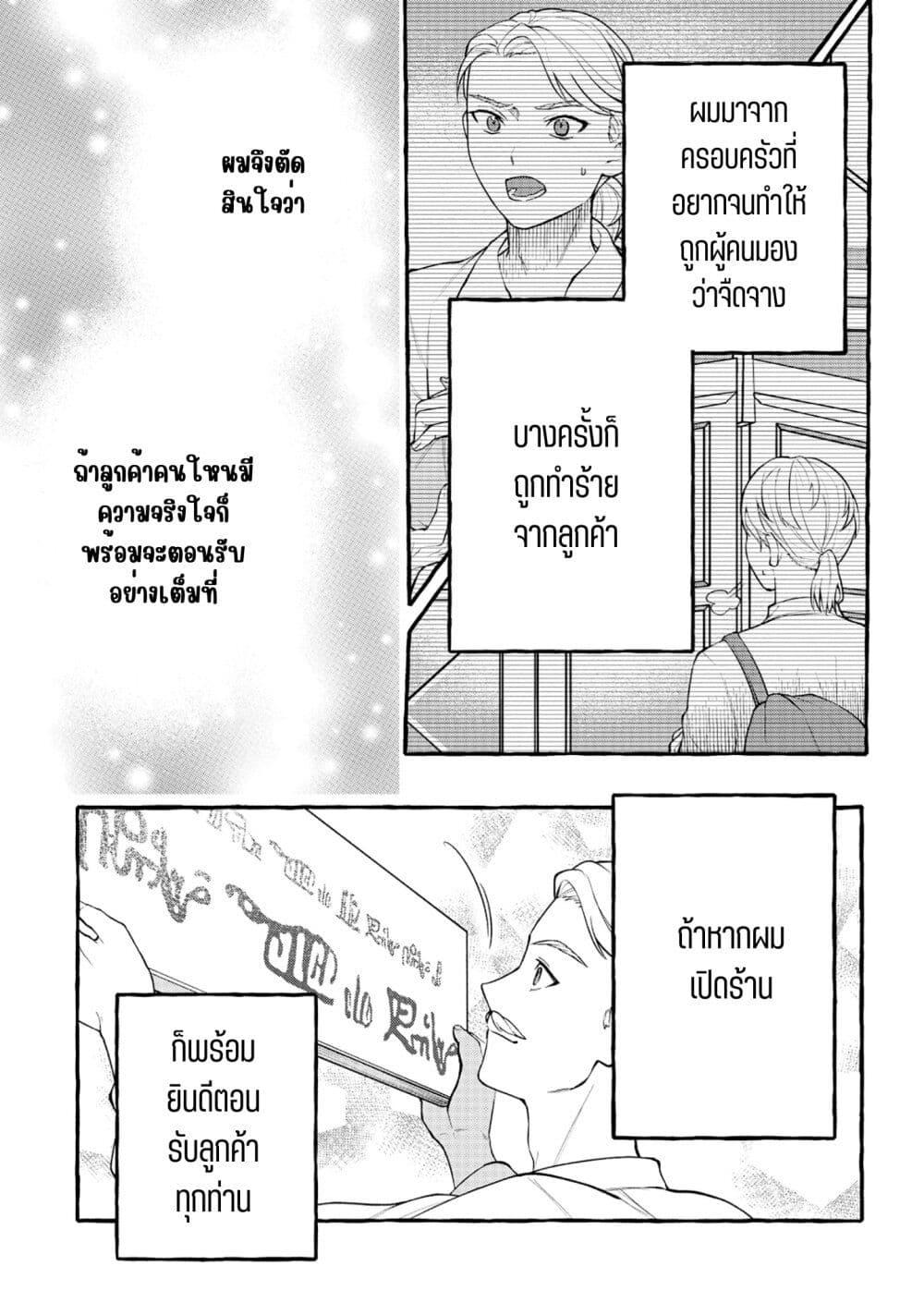 Manga-lc-com อ่านมังงะ อ่านการ์ตูน ออนไลน์ ฟรี Isekai Chikyuu kan de Kojin Boueki Shite Mita ตอนที่ 1 2 3 4 5 6 7 8 9 10 11 12 13 14 ฟรี ไม่มีโฆษณา Manga-lc - อ่าน มังงะ อ่าน การ์ตูน ออนไลน์ อ่านมังงะ ฟรี