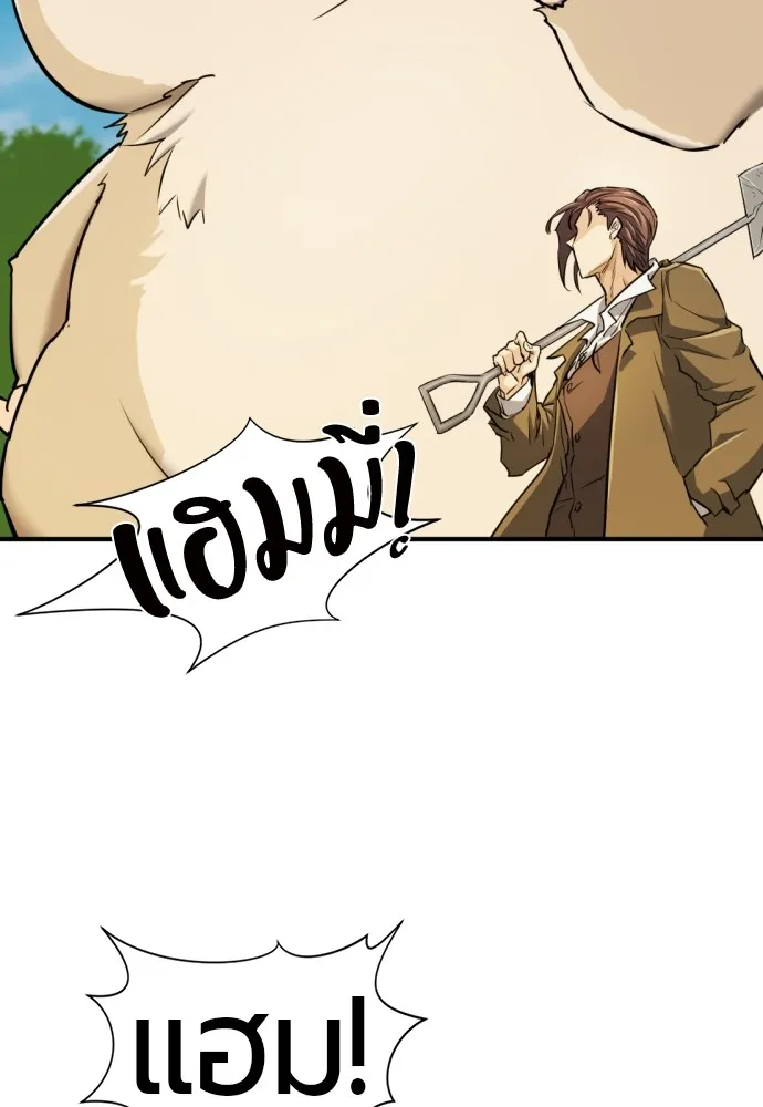 ยอดสถาปนิกผู้พิทักษ์อาณาจักร ตอนที่ 58 รูปที่ 67