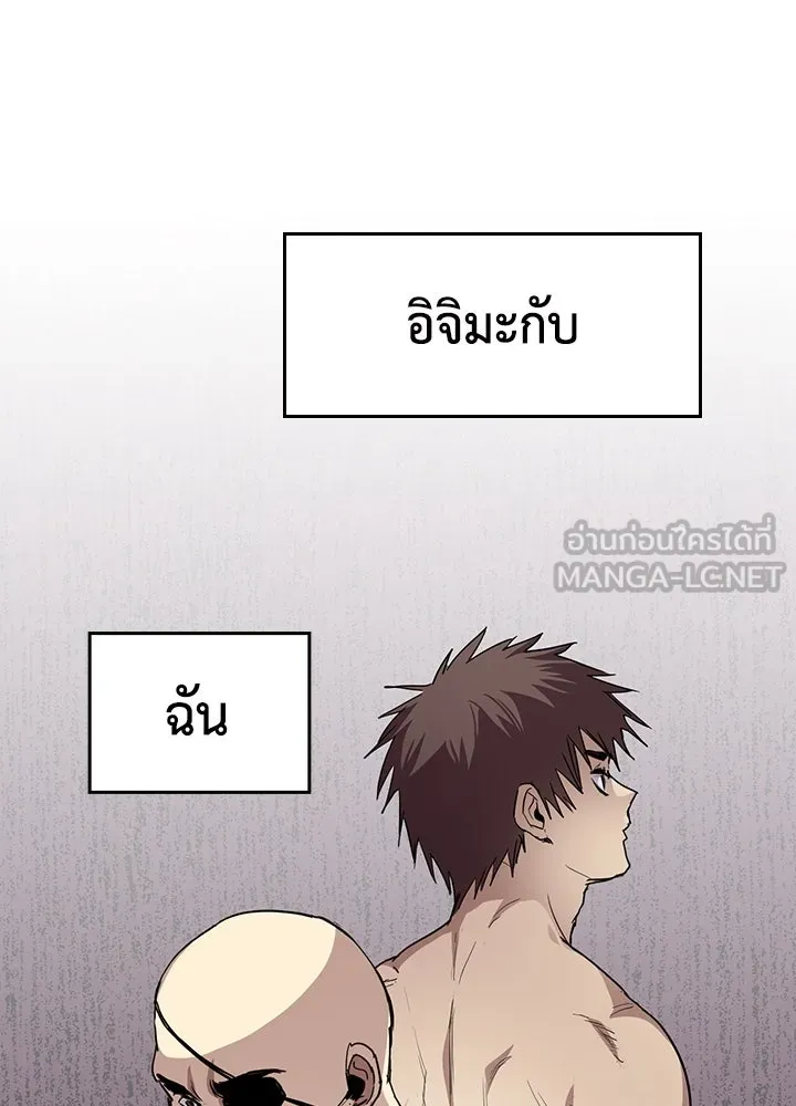 นักเลงกระจอกย้อนเวลามาทวงแค้น ตอนที่ 67 รูปที่ 45