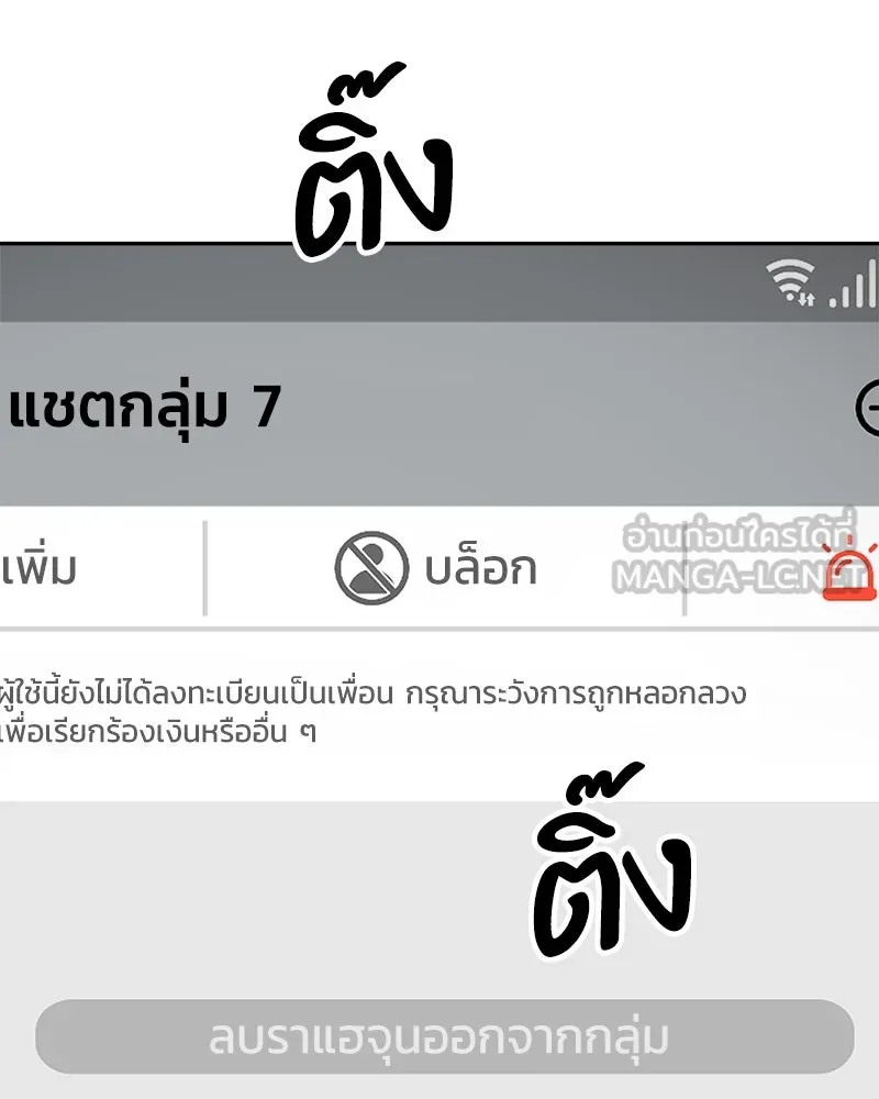 Pyramid Game เกมพีระมิด ตอนที่ 95 รูปที่ 63