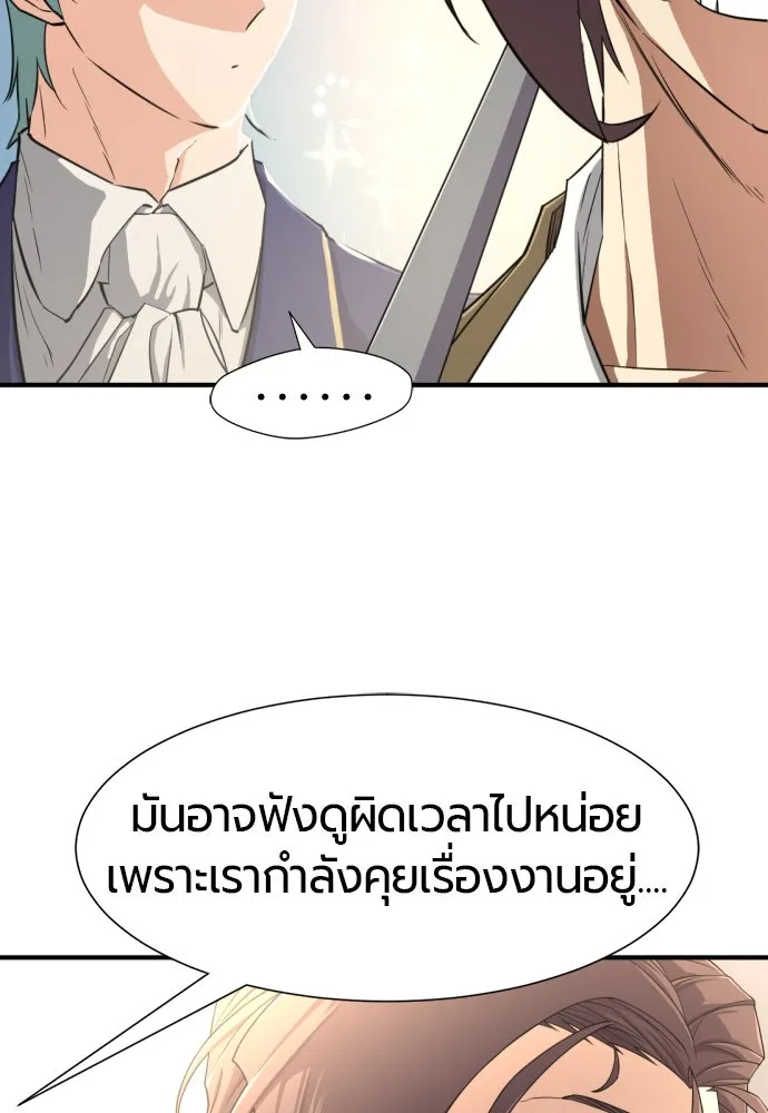 ยอดสถาปนิกผู้พิทักษ์อาณาจักร ตอนที่ 163 รูปที่ 44