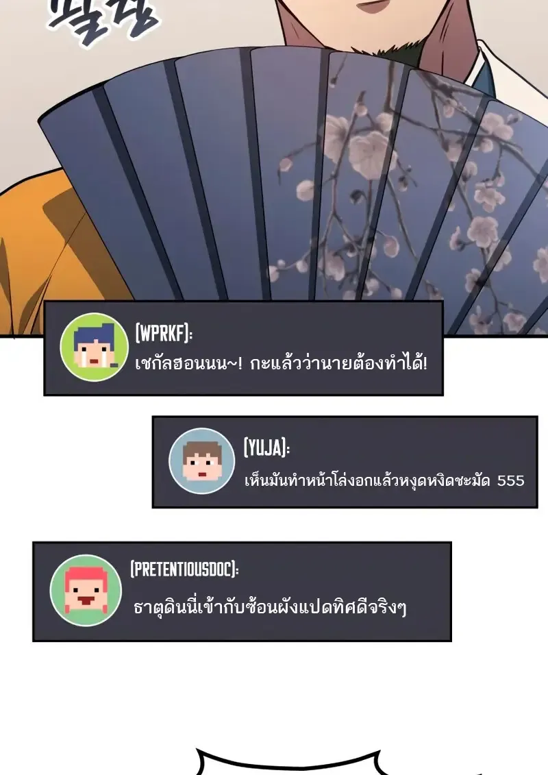 The Martial God Who Regressed Back to Level 2 ตอนที่ ตอนที่ 109 รูปที่ 16