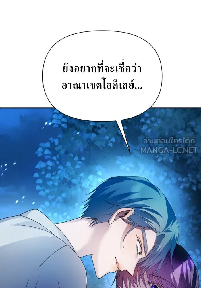 ชิงชีวิตพลิกลิขิตชะตา ตอนที่ 95. ทางที่เขาเลือก(2) รูปที่ 120