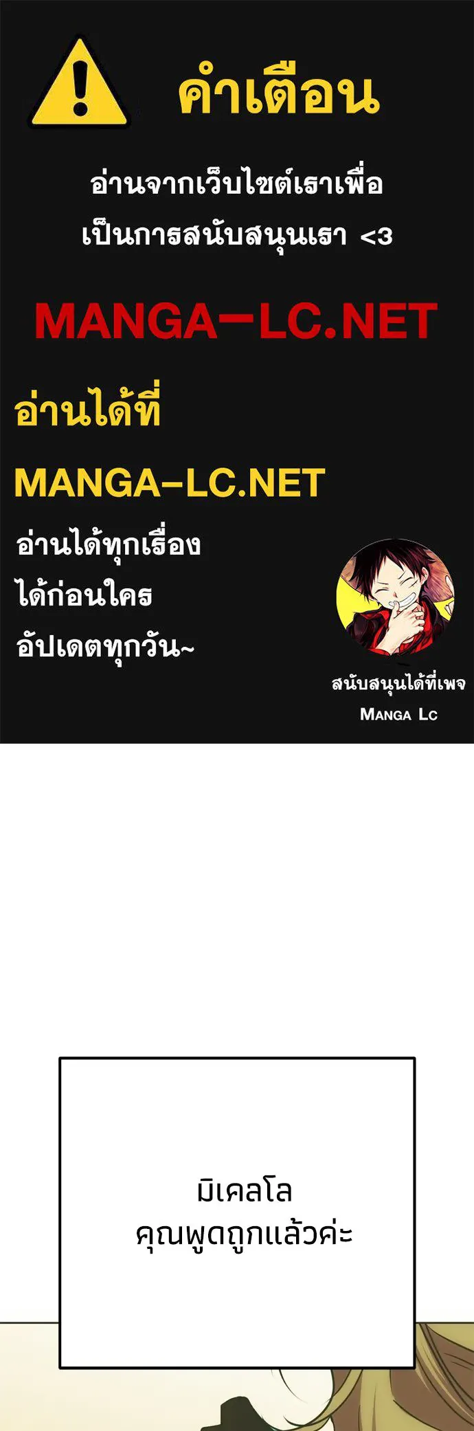 คมเขี้ยวชำระแค้น ตอนที่ 55 รูปที่ 1