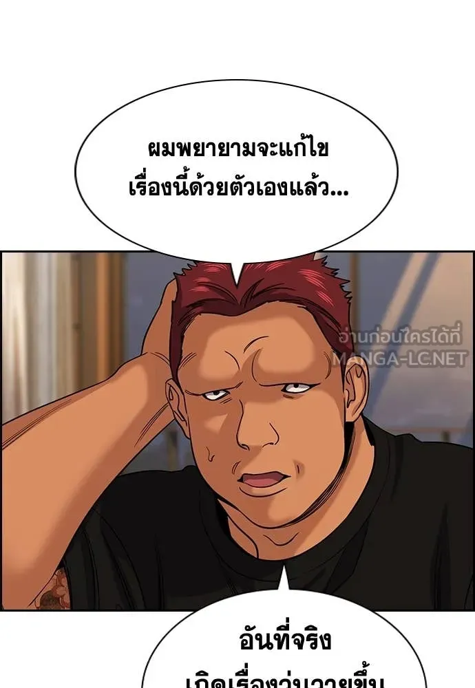 การศึกษาที่แท้จริง ตอนที่ 231 รูปที่ 94