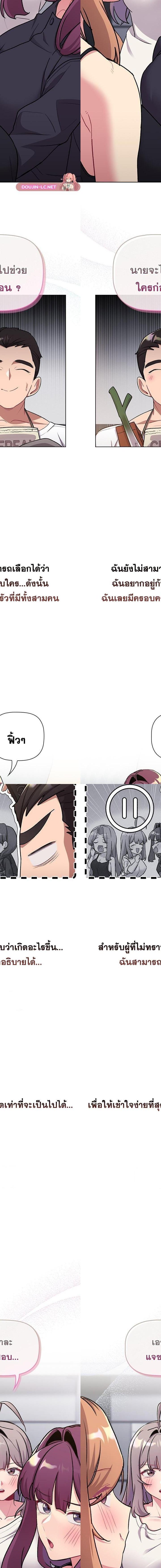 What Do I Do Now ตอนที่ 133 3